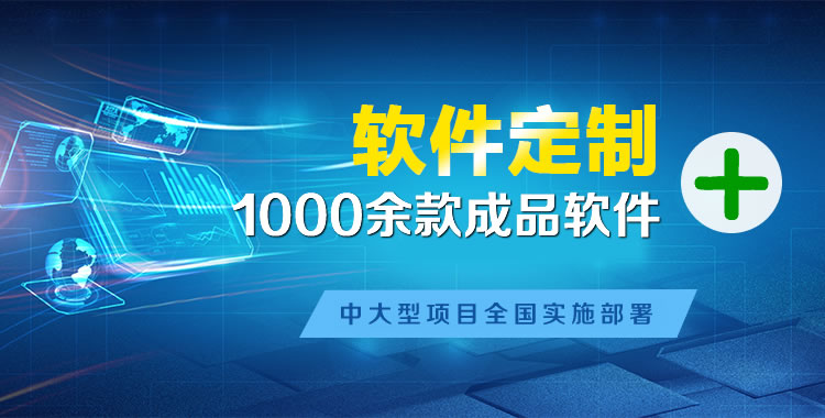 阳春软件开发
